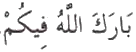 Image redimensionnée